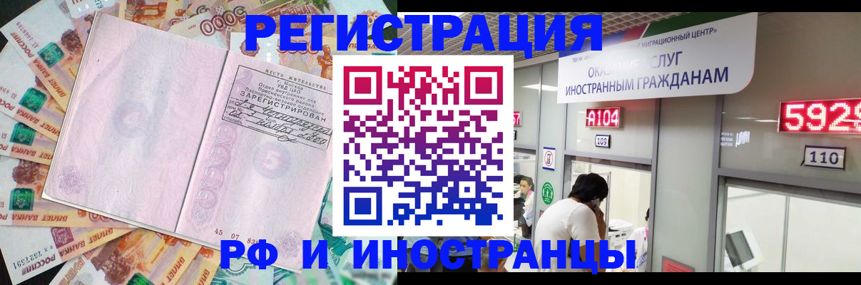 временная регистрация для всех в Асбесте