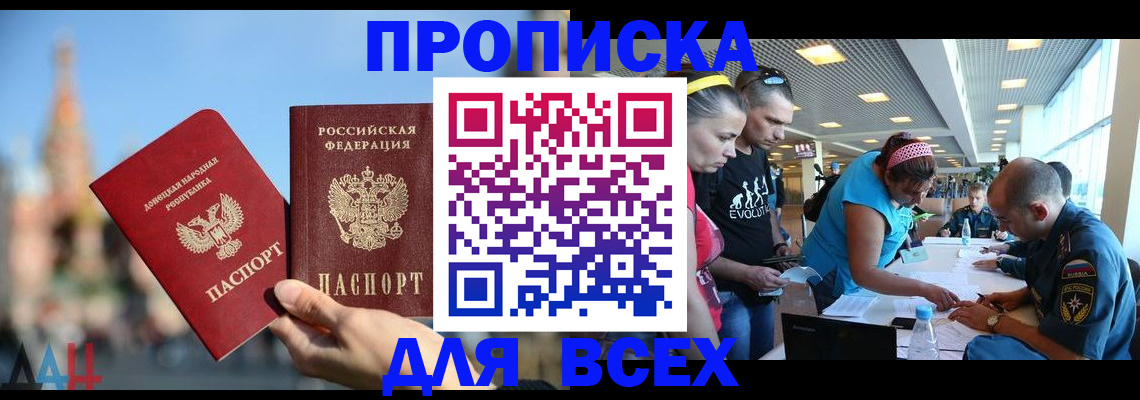 прописка гарантия в Асбесте