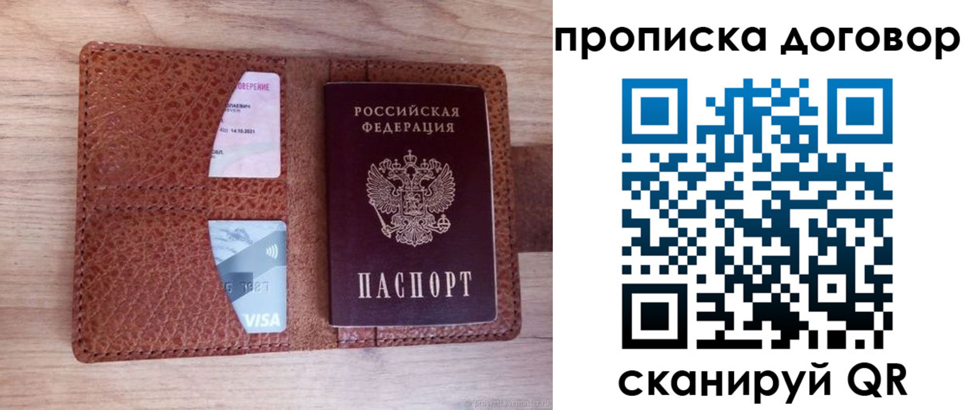 прописка для военкомата в Асбесте