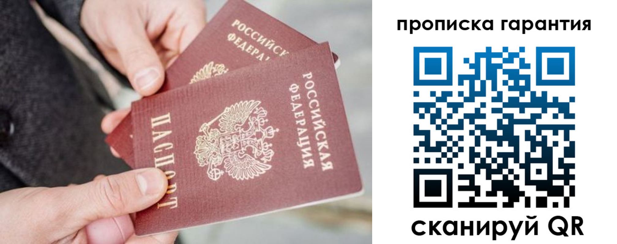 временная регистрация для всех в Асбесте