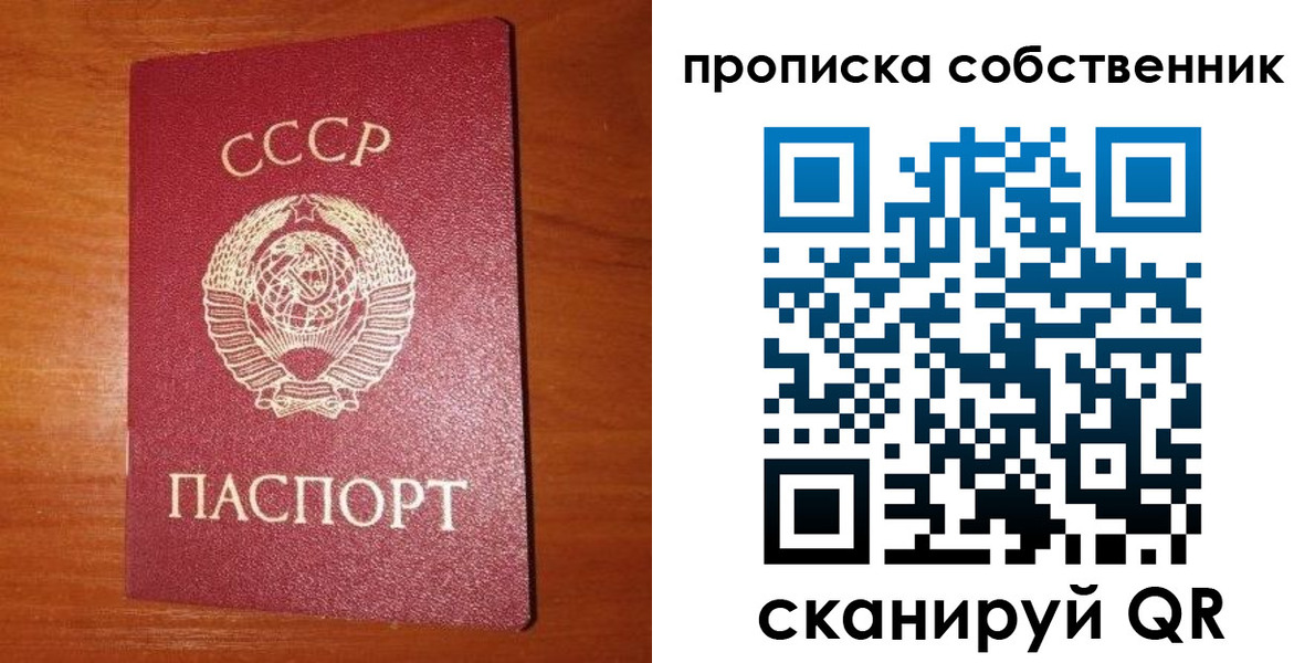 временная регистрация гарантия в Асбесте