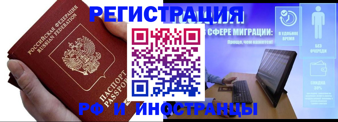 временная регистрация в квартире в Асбесте