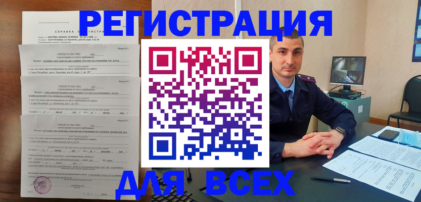 временная регистрация госуслуги в Асбесте