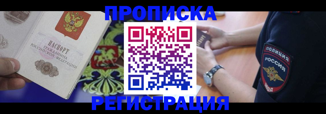 регистрация в Асбесте