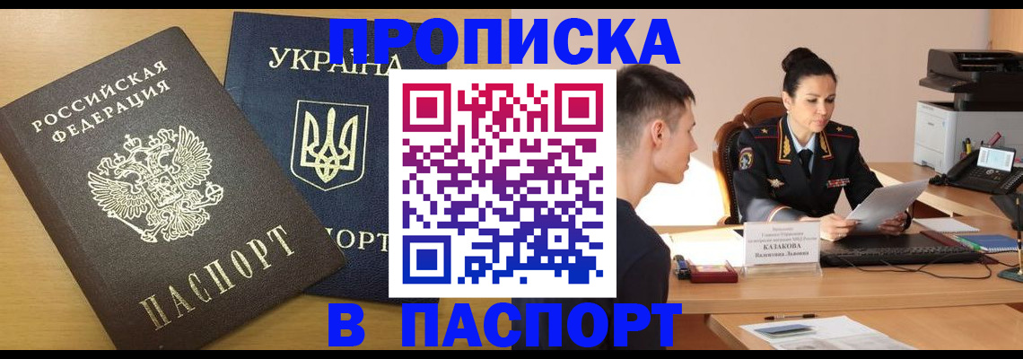 временная регистрация в Асбесте