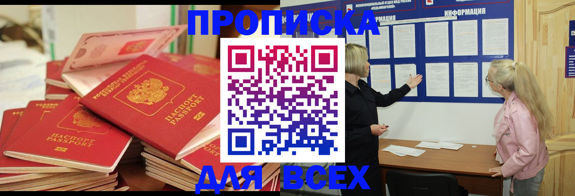 миграционный учет в Асбесте